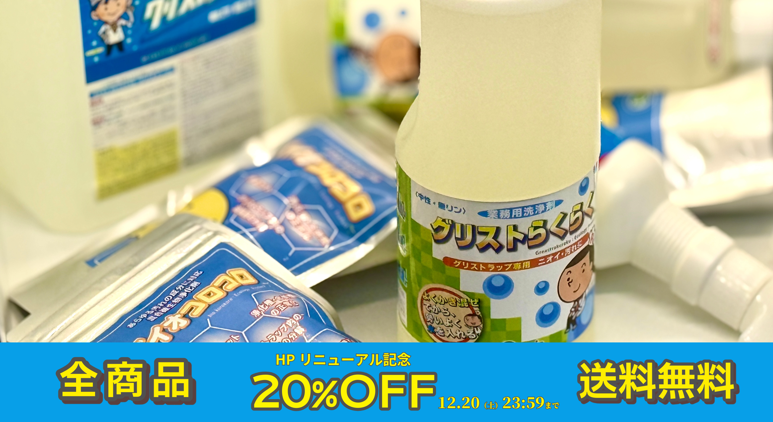 グリストラップの専門家エキップ