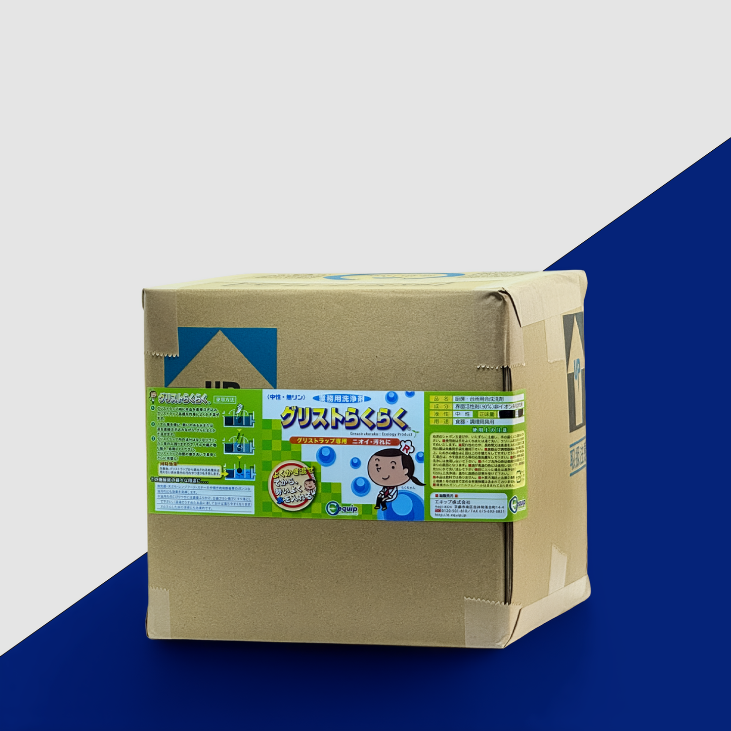 グリストらくらく　10 リットル