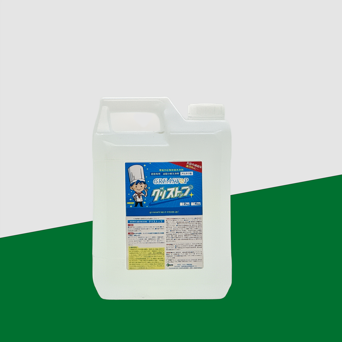 グリストップ 4 kg