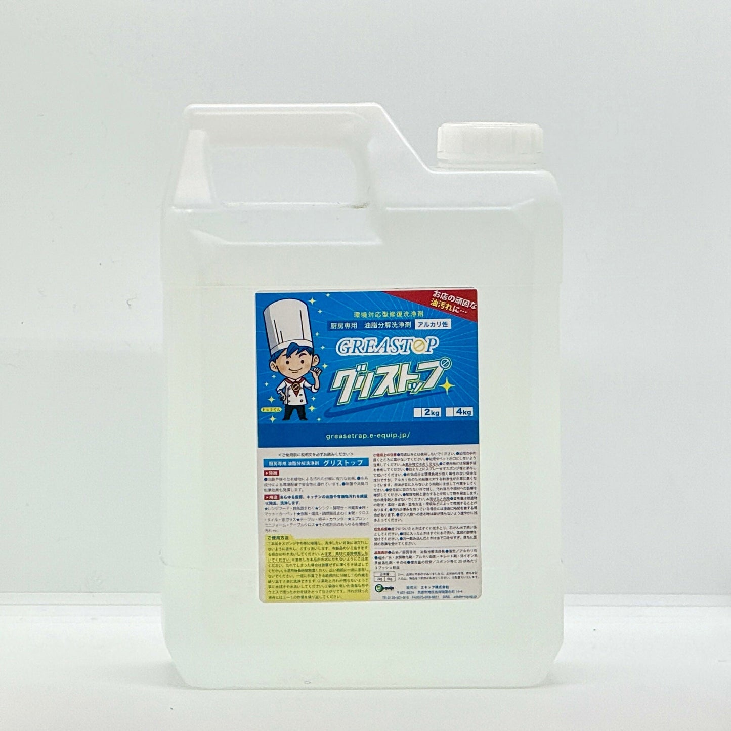 グリストップ 4 kg