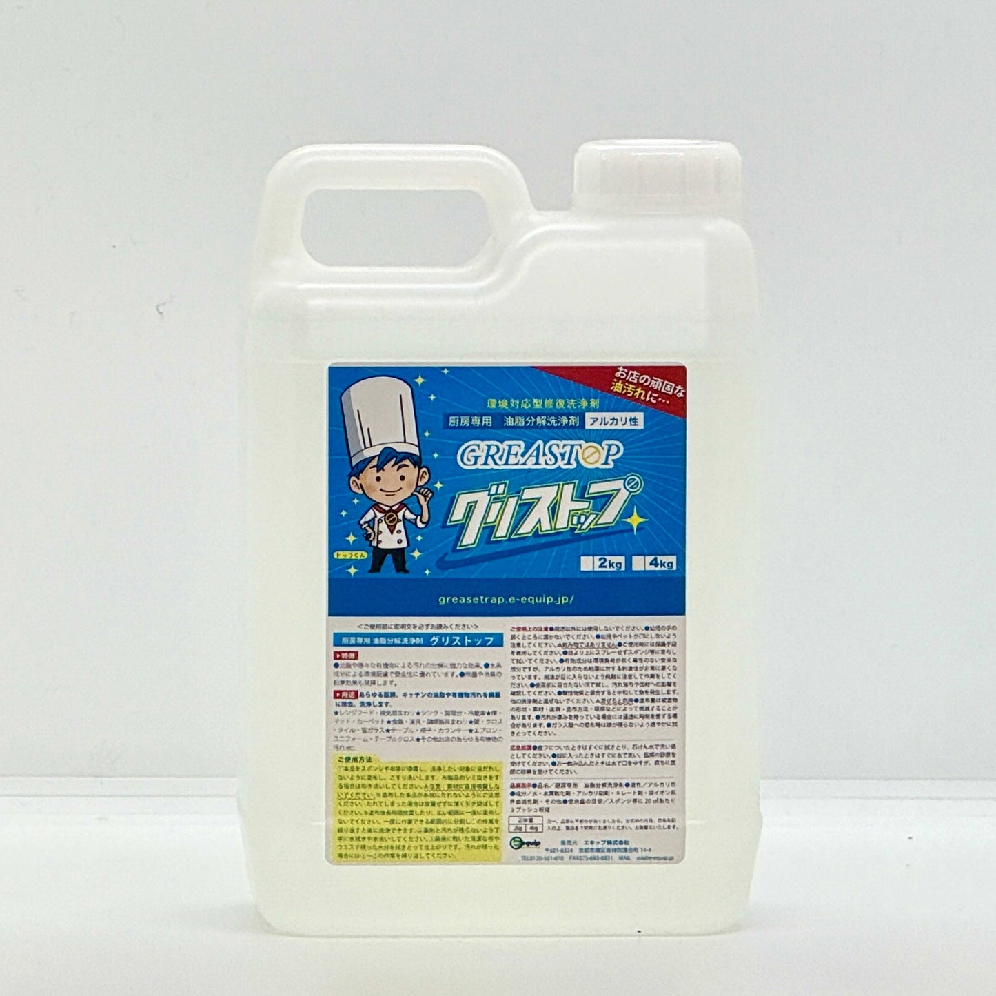 グリストップ 2 kg